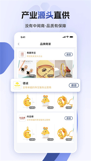 宝物志app[图3]