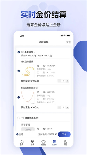 宝物志app[图4]