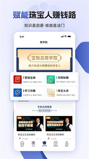 宝物志app[图1]