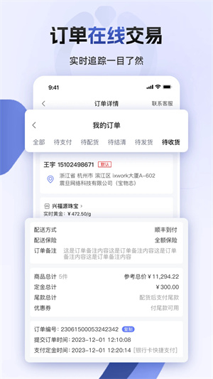 宝物志app[图5]