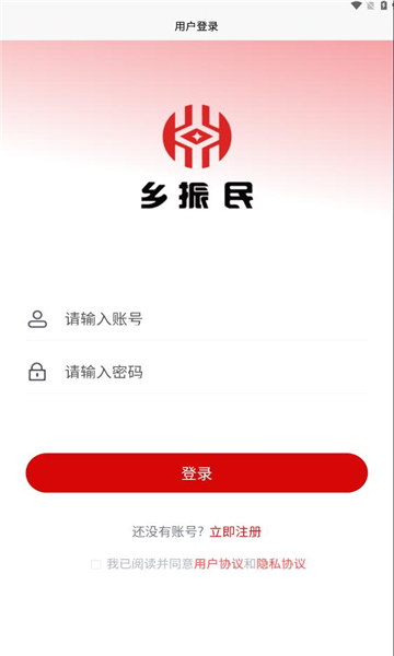 乡振民商城app官方正版[图2]