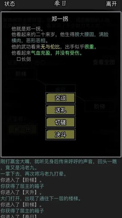 放置江湖容貌怎么刷到最低