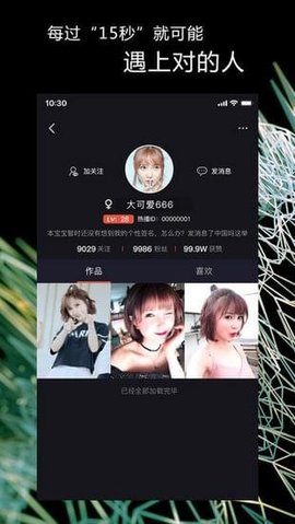 热播短视频app免费版[图2]