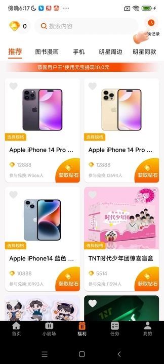 知路短剧app红包版[图2]