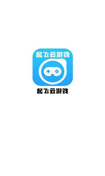 起飞云游戏黑神话悟空app官方版[图3]