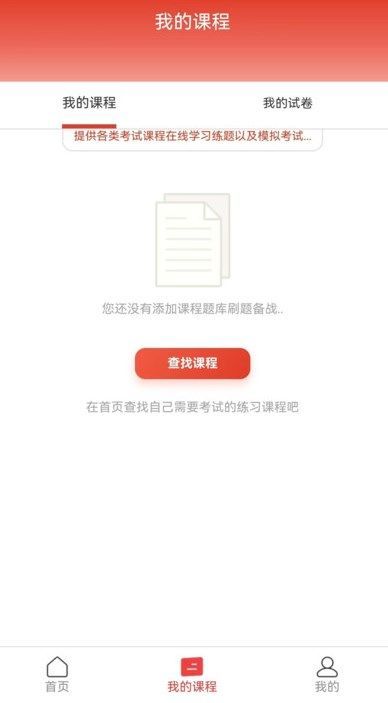 千源题库app官方最新版[图1]