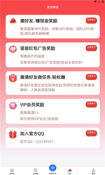 项目大师app下载官方版[图2]