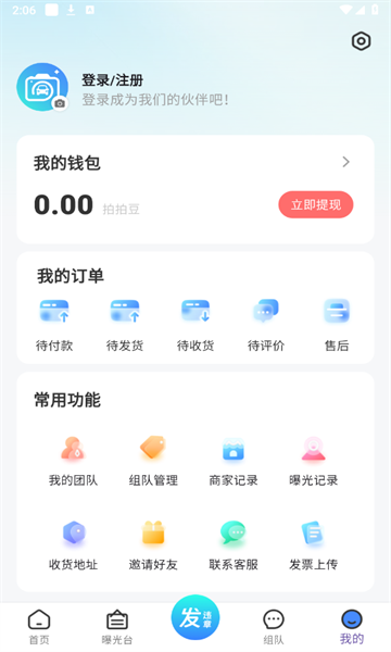 成都违拍拍首码app官方版[图1]