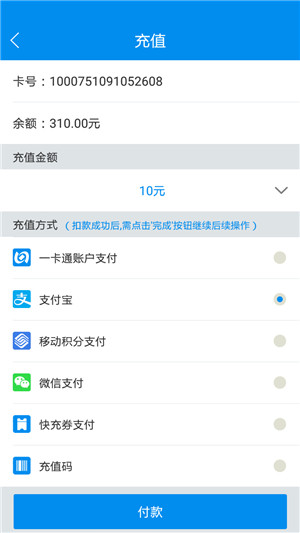 北京一卡通app[图3]