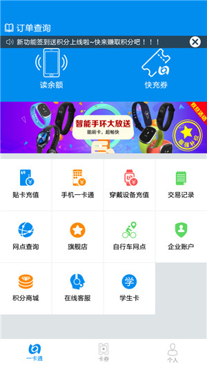 北京一卡通app[图4]