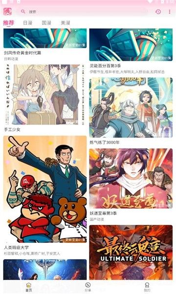 gsfun动漫APP下载安卓最新版2024[图1]