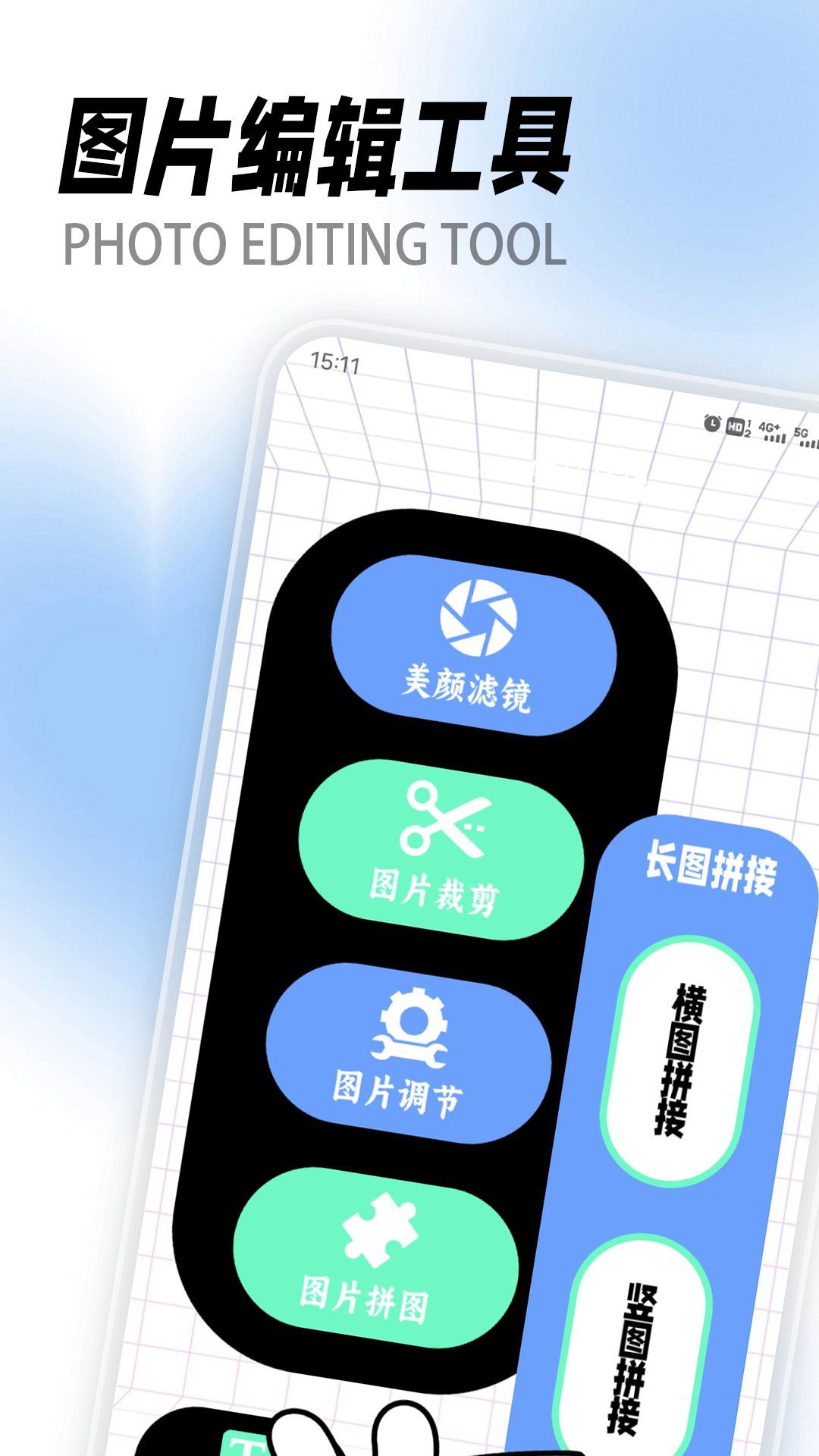 泡泡助手Pro工具app官方版[图2]