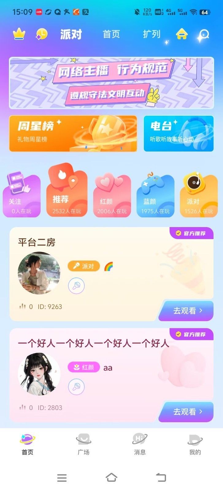 熊熊交友app官方版[图2]