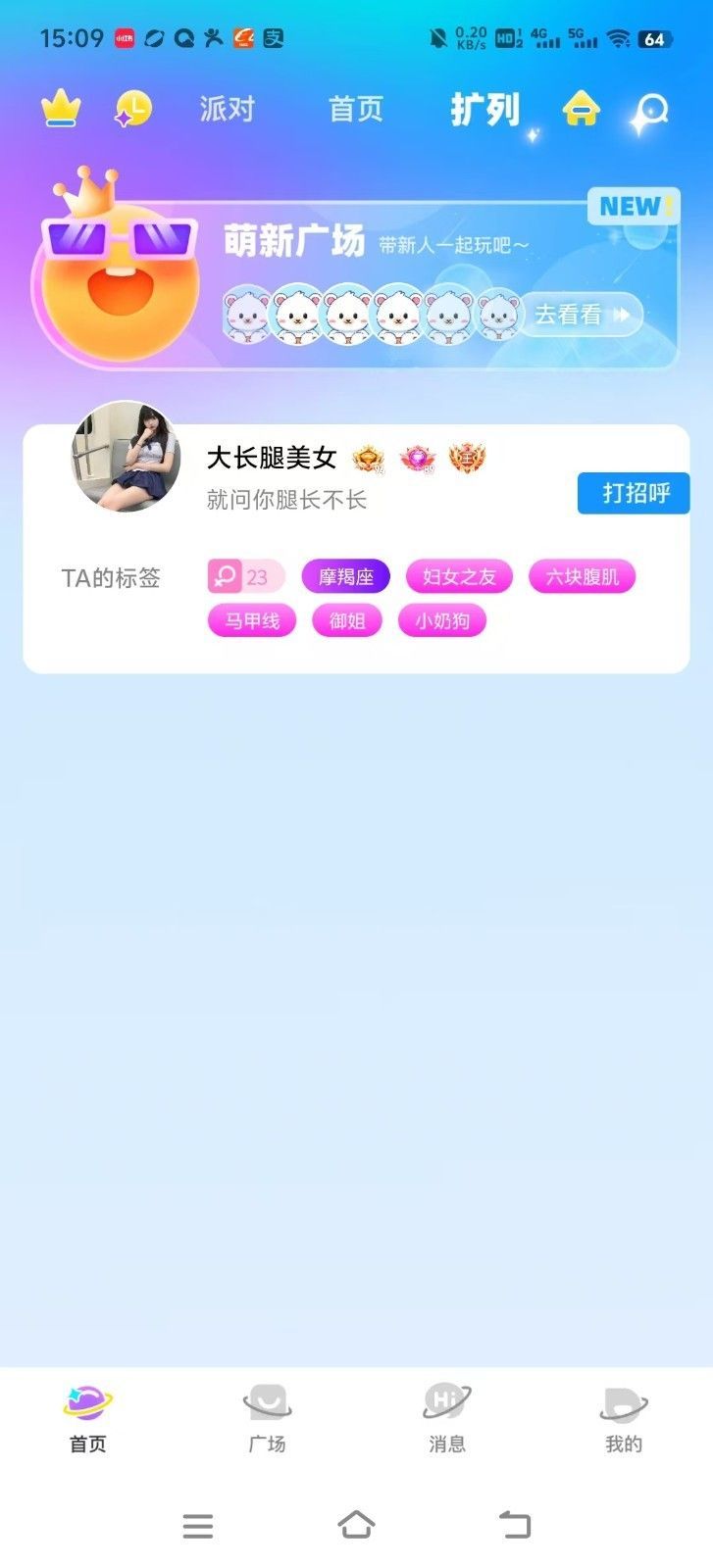 熊熊交友app官方版[图3]