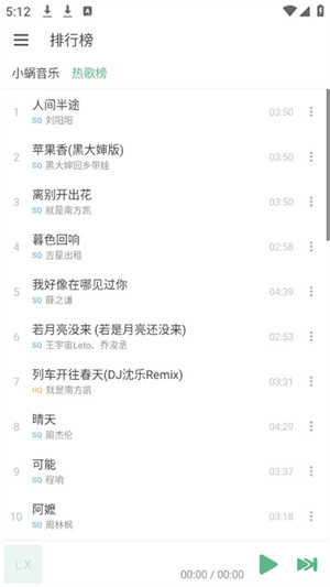 洛雪音乐助手(六音自定义音源版)[图1]