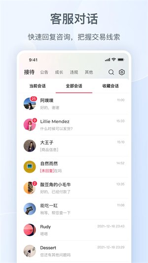 小红书千帆app[图1]