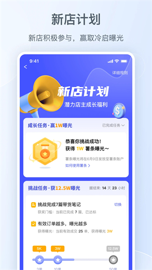 小红书千帆app[图2]