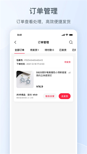 小红书千帆app[图3]