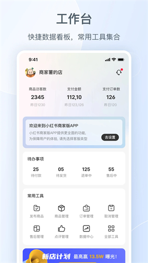 小红书千帆app[图4]