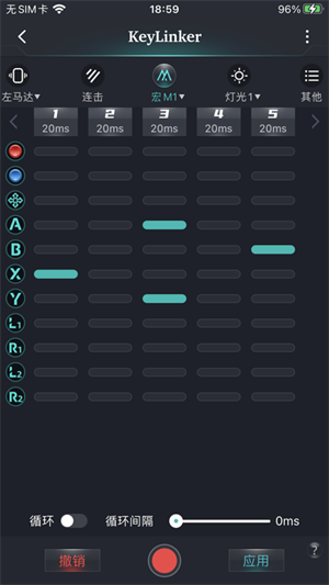 KeyLinker安卓版[图4]