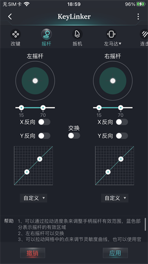 KeyLinker安卓版[图3]