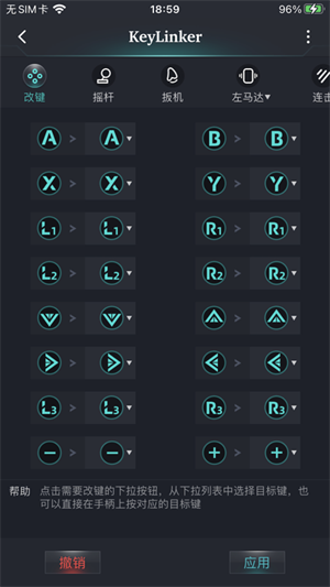 KeyLinker安卓版[图1]