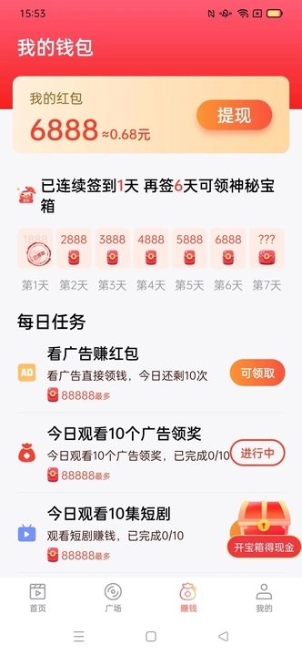 吉祥刷刷短剧app红包版[图2]