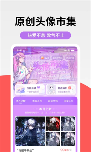 堆糖app[图1]