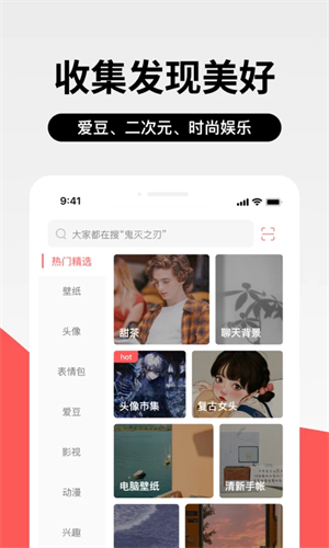 堆糖app[图2]