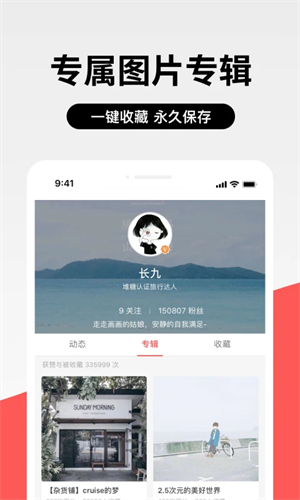 堆糖app[图4]