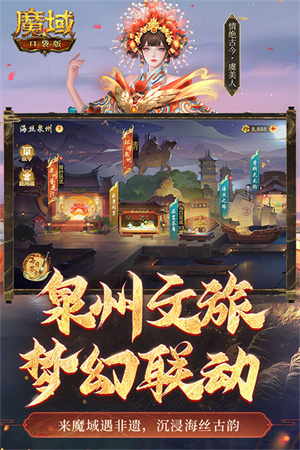 魔域口袋版游戏饭版[图5]