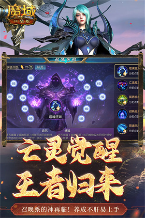 魔域口袋版游戏饭版[图2]