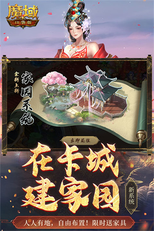 魔域口袋版游戏饭版[图4]