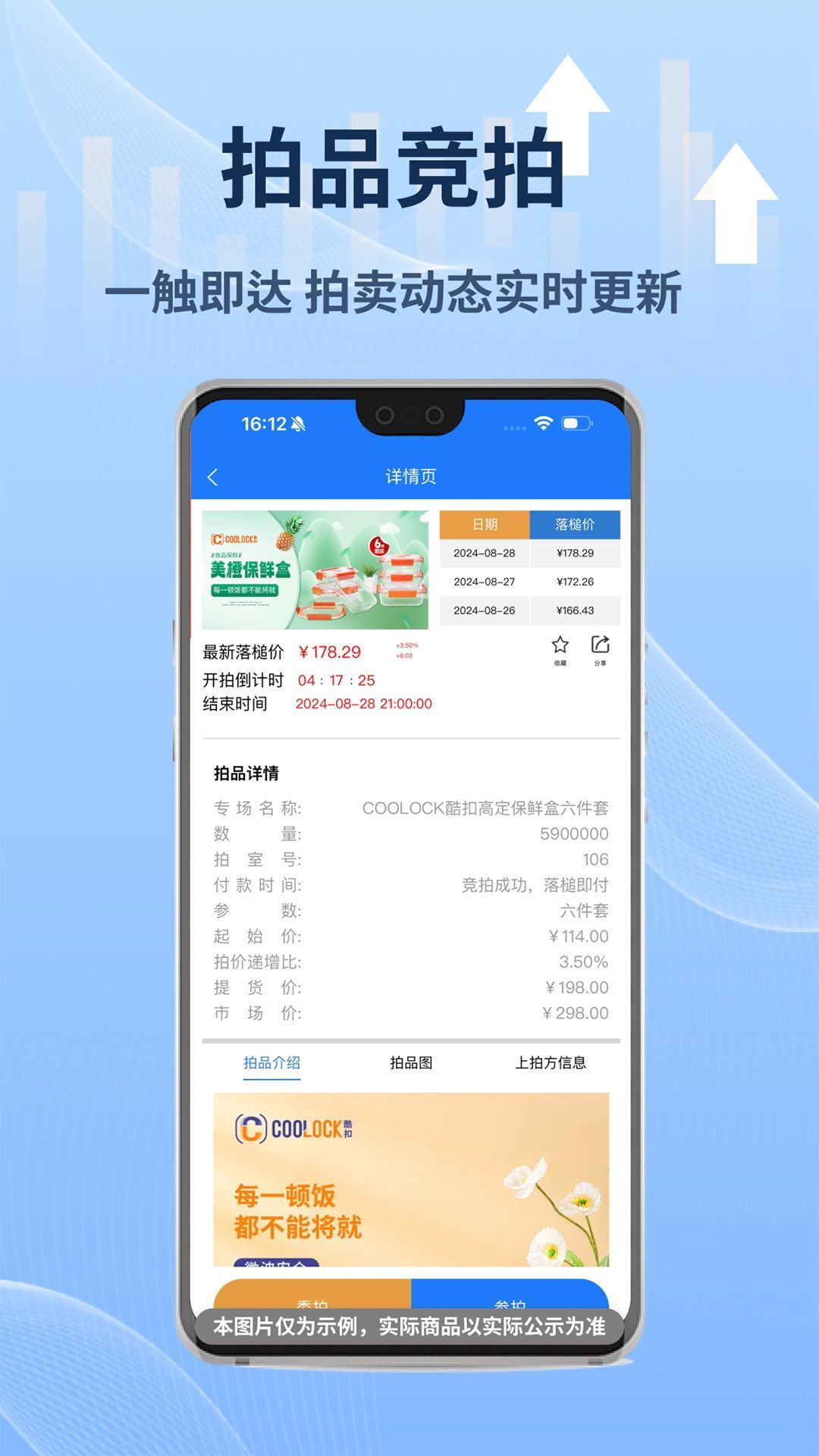 睿易拍app官方版[图1]