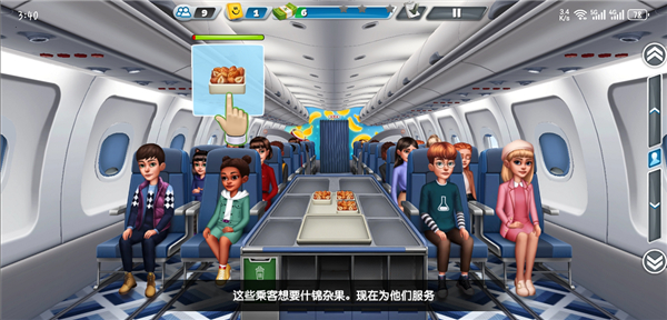 AirplaneChefs安卓版[图5]