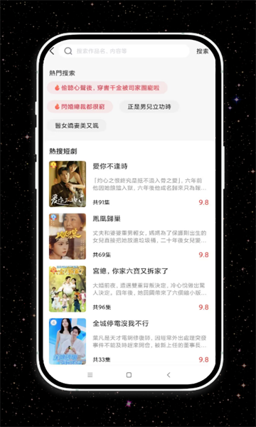 星火剧场短剧下载app手机版[图3]