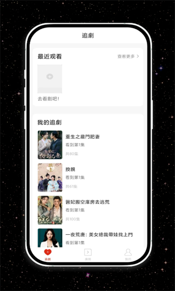 星火剧场短剧app免费版[图2]