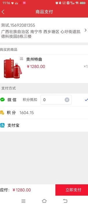 酒中臻选商城app[图2]