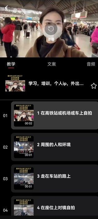 同城IP宝视频剪辑教学app官方版[图2]