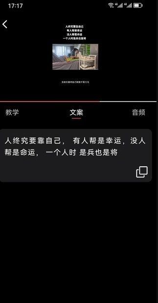 同城IP宝视频剪辑教学app官方版[图1]