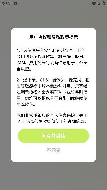 牵询交友app官方版[图2]