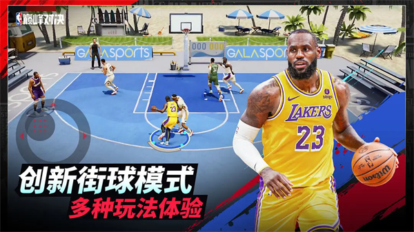 NBA巅峰对决华为版[图4]