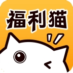 福利猫红包版