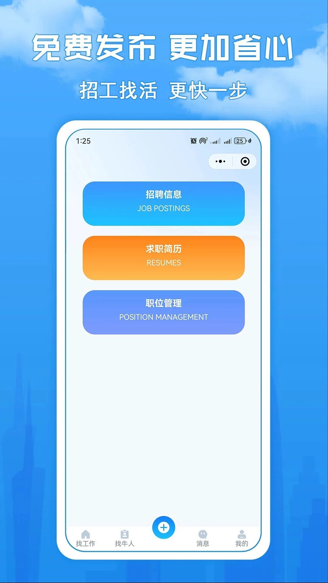 中诚蓝领直聘app官方版[图2]