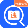 交管学习123 app最新版