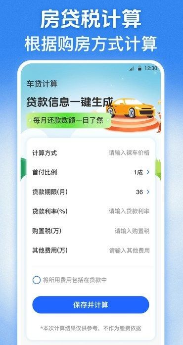 交管学习123 app最新版[图2]