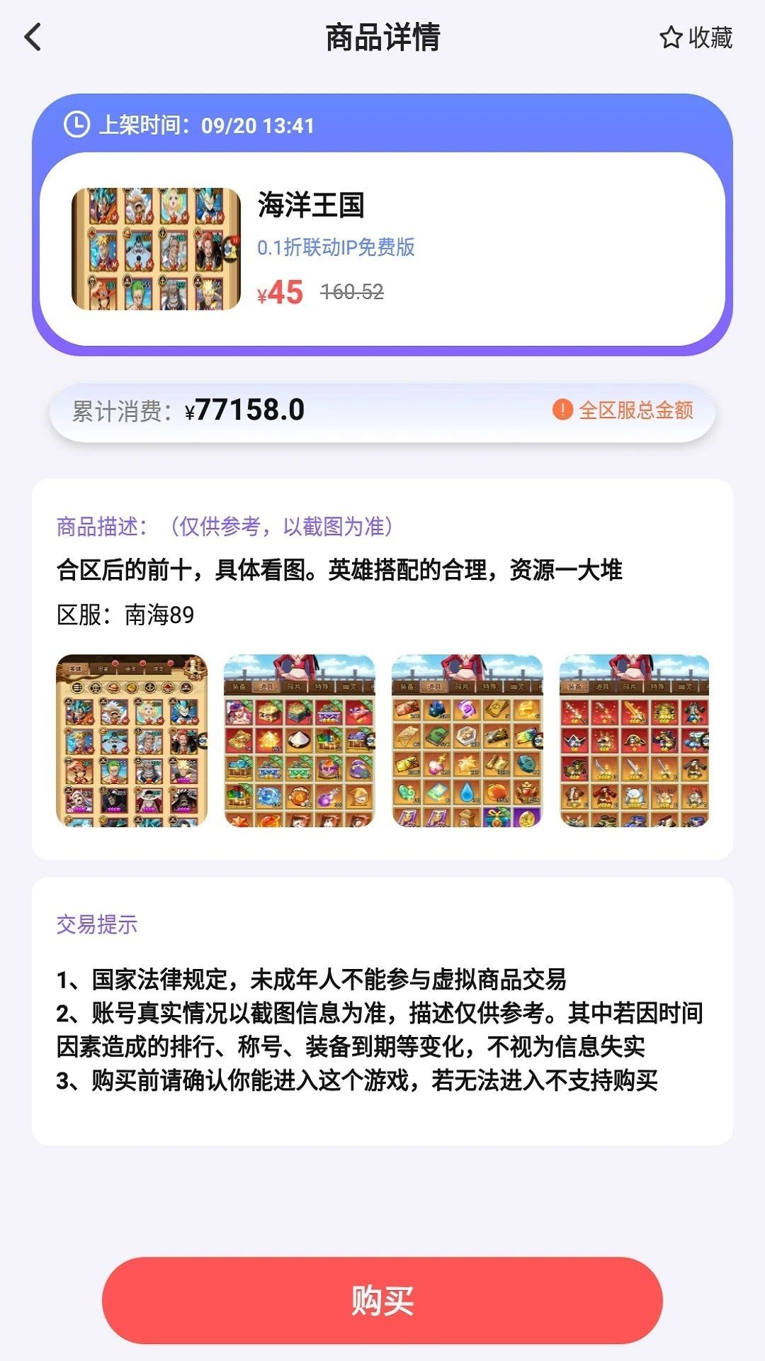 易瓜优选购物app官方版[图2]