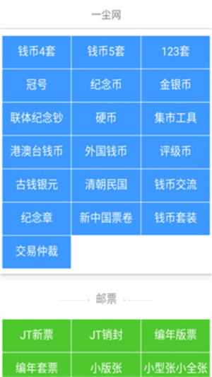 一尘网app[图3]