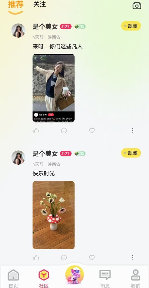 告白星球软件下载安装最新版[图2]