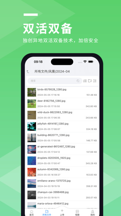 Infortress手机版app下载[图2]